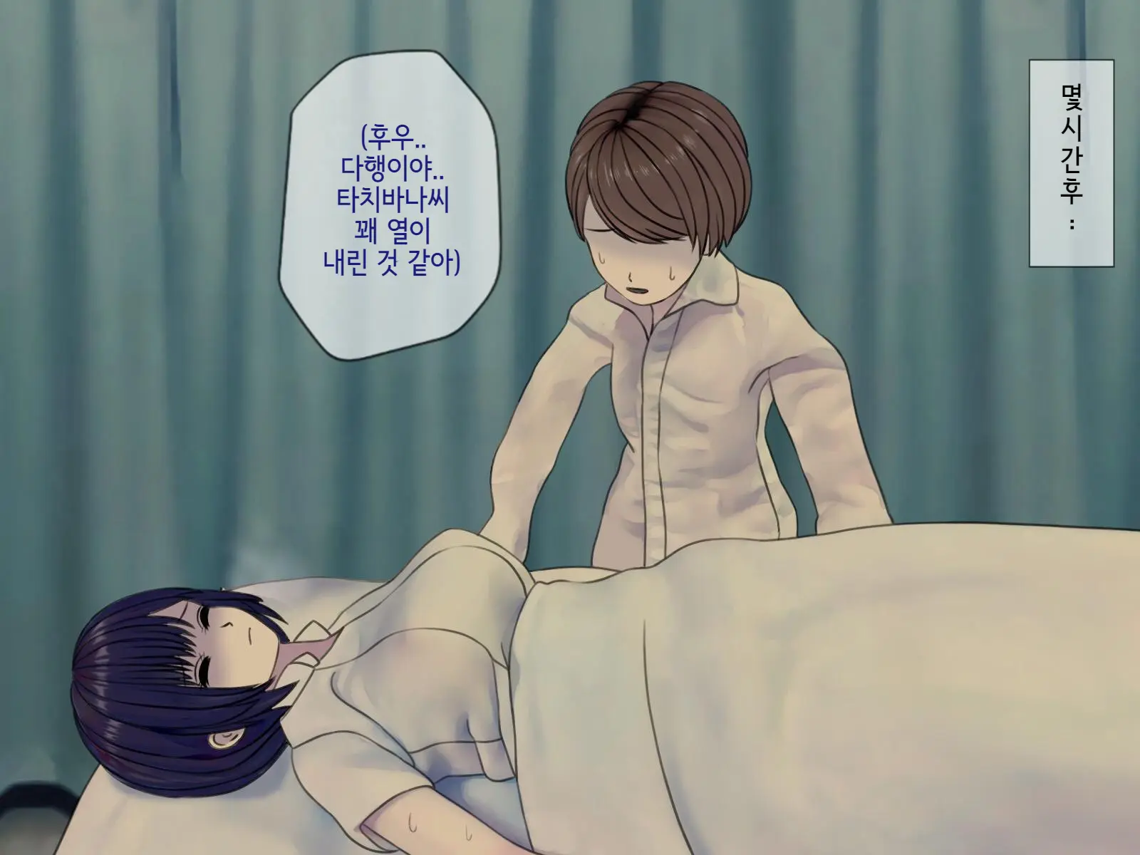 Sakusei Byoutou (8) ~Seikaku Saiaku No Nurse Shika Inai Byouin De Shasei Kanri Seikatsu~ | 착정병원8 ~성격 나쁜 간호사들밖에 없는 병원에서 사정관리생활~